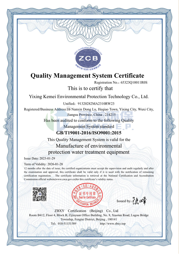 质量管理体系认证证书(英文)