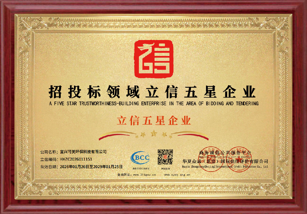 招投标领域立信五星企业